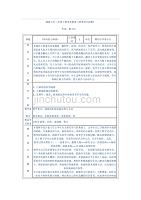 小学二年级美术《神奇的小画册》教案 (2) 新编已修订