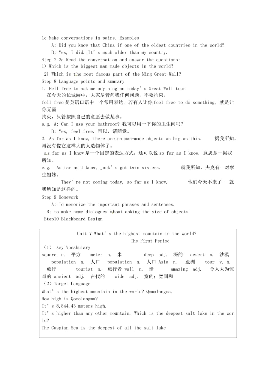 八年级英语下册Unit7What’sthehighestmountainintheworldPeriod1教案(新版)人教新目标板_第3页