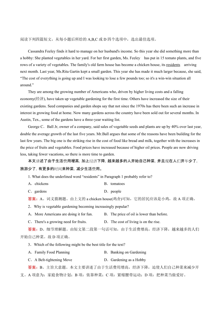 2015高考英语语法填空阅读类训练及答案(含短文改错)_第3页