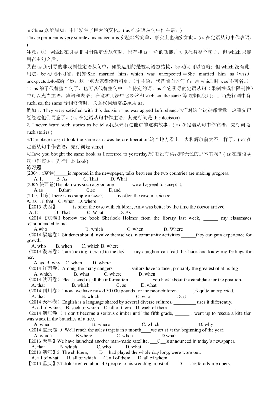 人教版必修二unit2高考复习_第4页