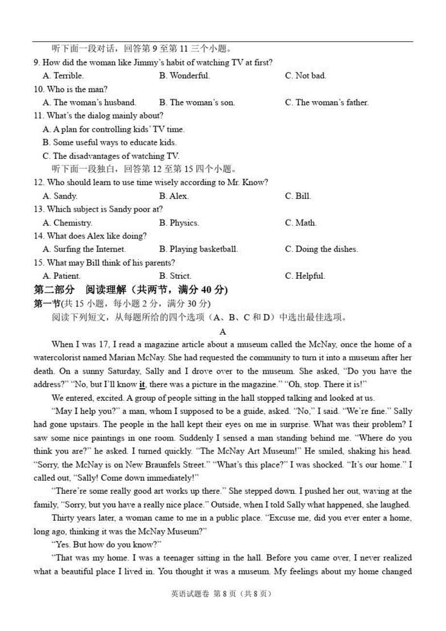 2020年杭州市初中毕业升学文化模拟考试英语(6月二模)[整理]_第2页