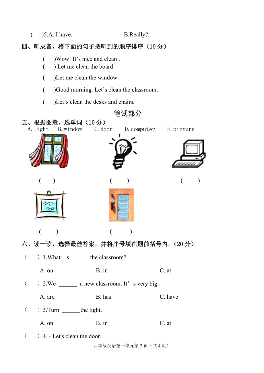 新PEP小学英语四年级上册第一单元测试题 (2) 新编已修订_第2页