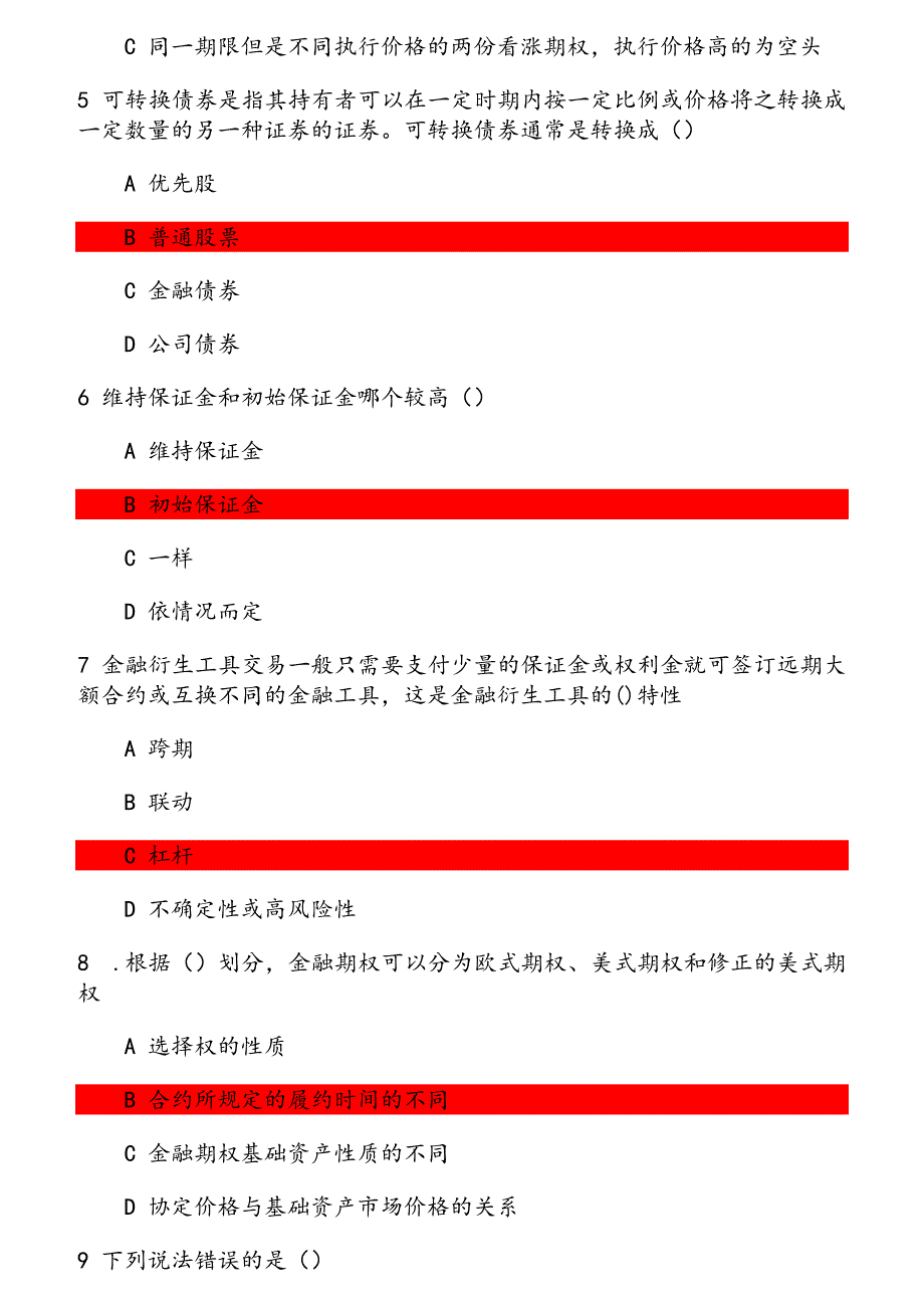 20秋学期《金融衍生工具入门》在线作业 参考资料_第2页