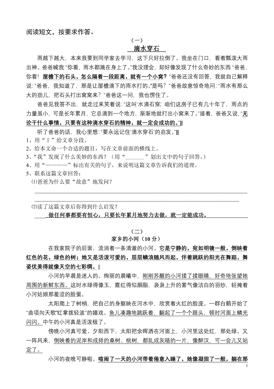 五年级课外阅读练习精选30题(答案) 新编已修订_第1页