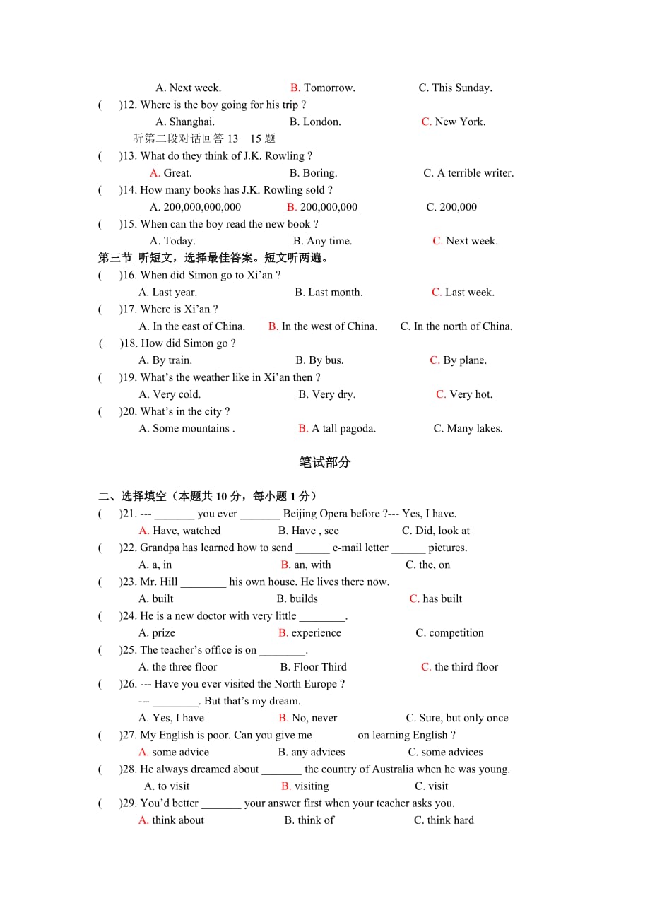 初中二年级Module1-3测试题_第2页