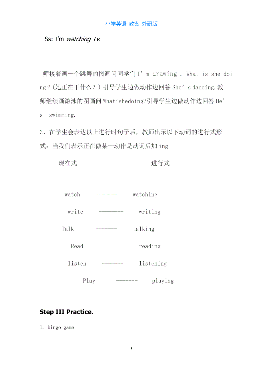 外研版英语四上M3-U2 I didn’t play football教案_第3页