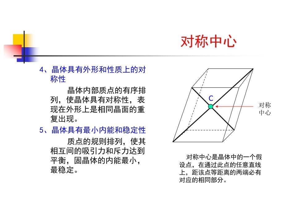 宝玉石基础上PPT演示文稿_第5页