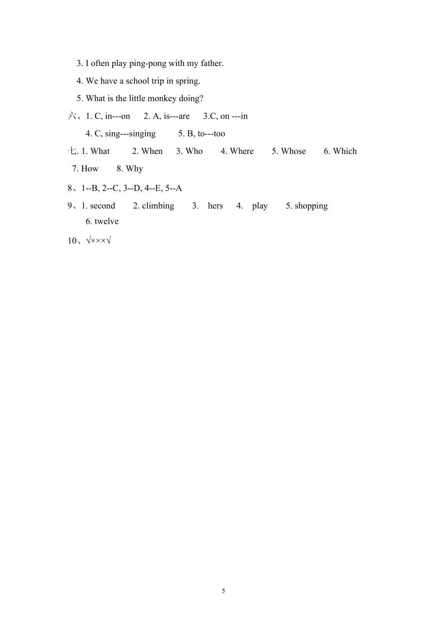 人教版小学五年级英语试题及答案_第5页