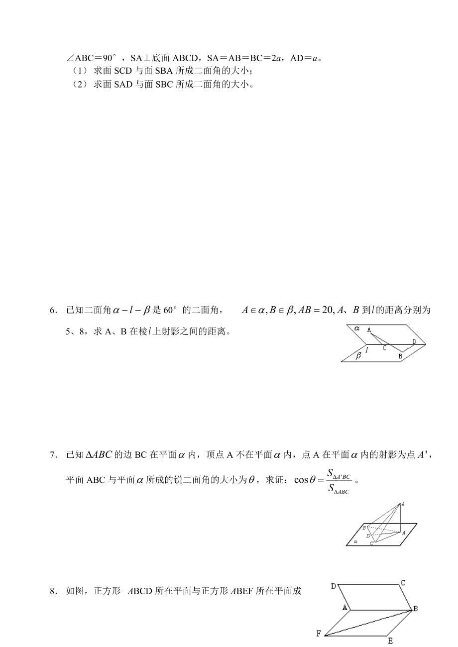 11届一轮复习学案10高二数学巩固复习十_第4页