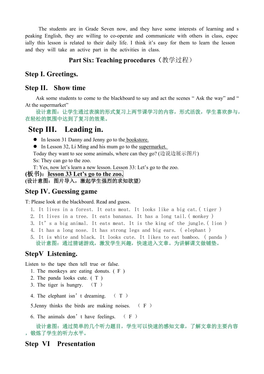 冀教版七年级上Lesson33教学设计_第3页