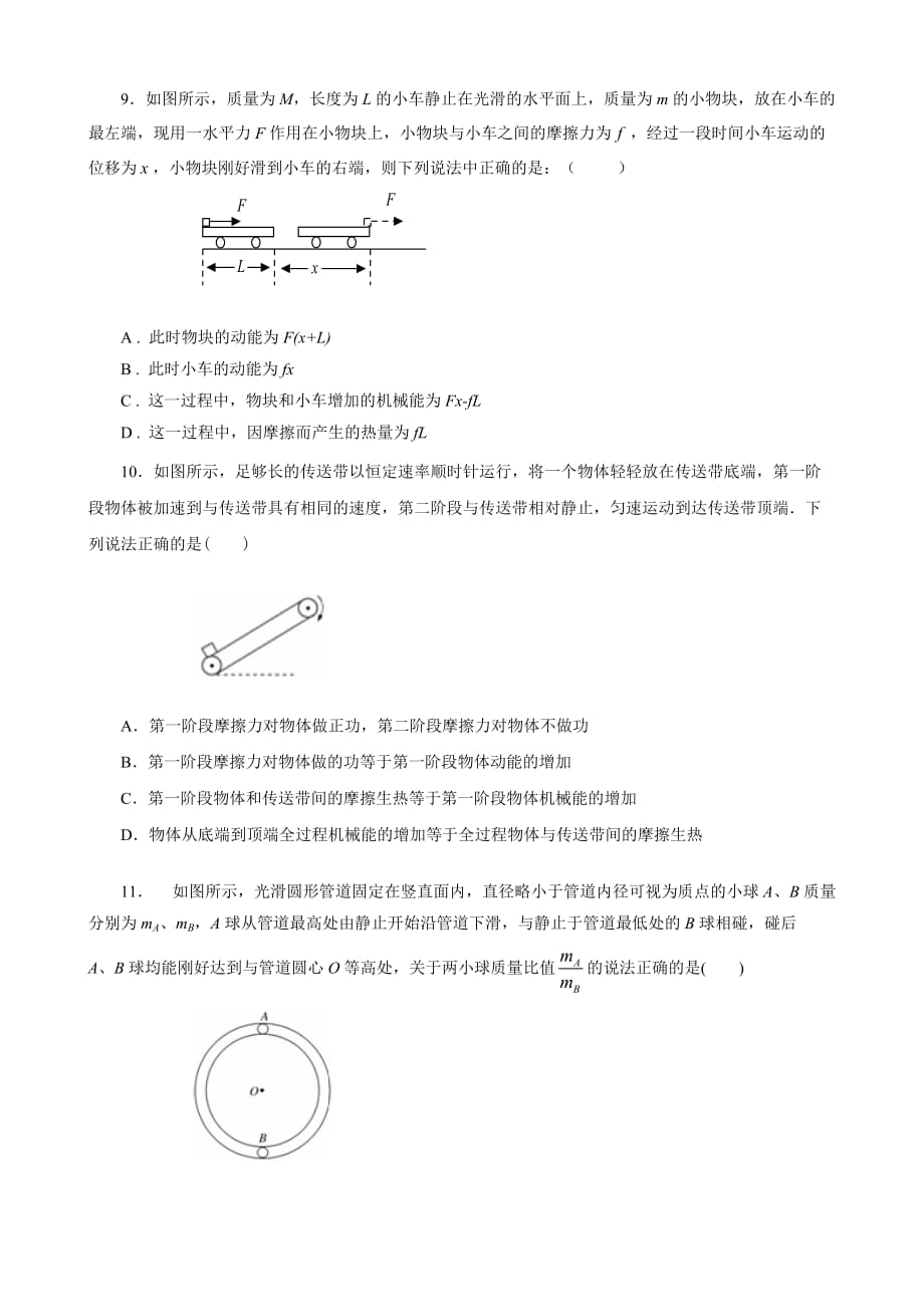 巩固练习高考冲刺热点分析三守恒_第3页