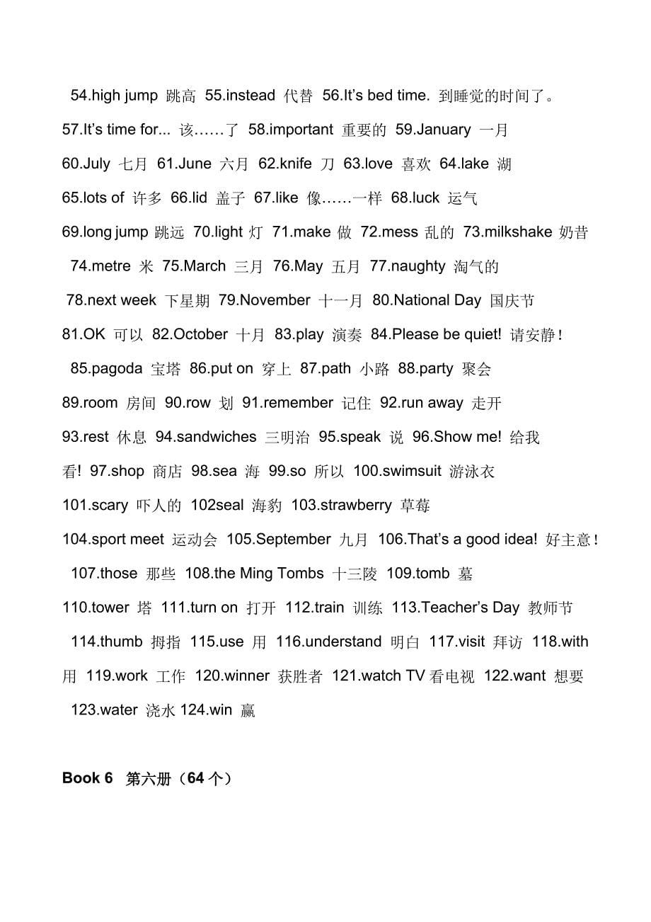 小学一到六年级的英语单_第5页