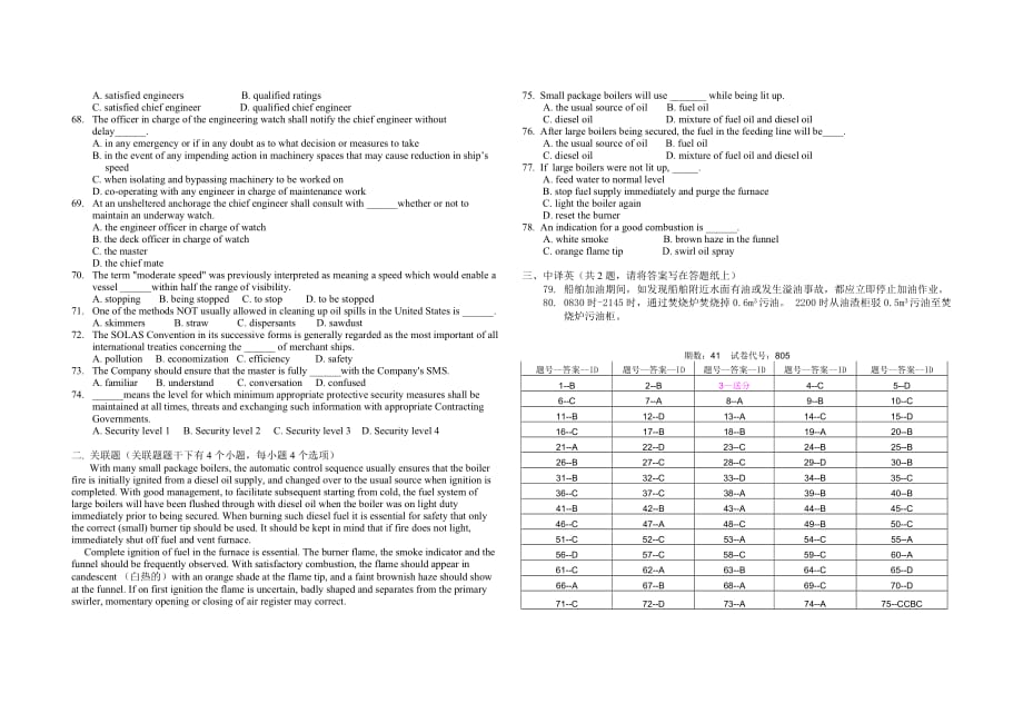 轮机英语历年真题41期_第4页