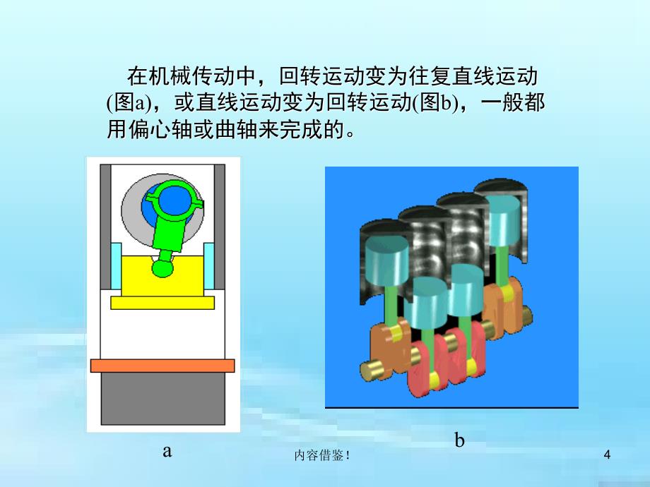 车偏心工件【严选资料】_第4页