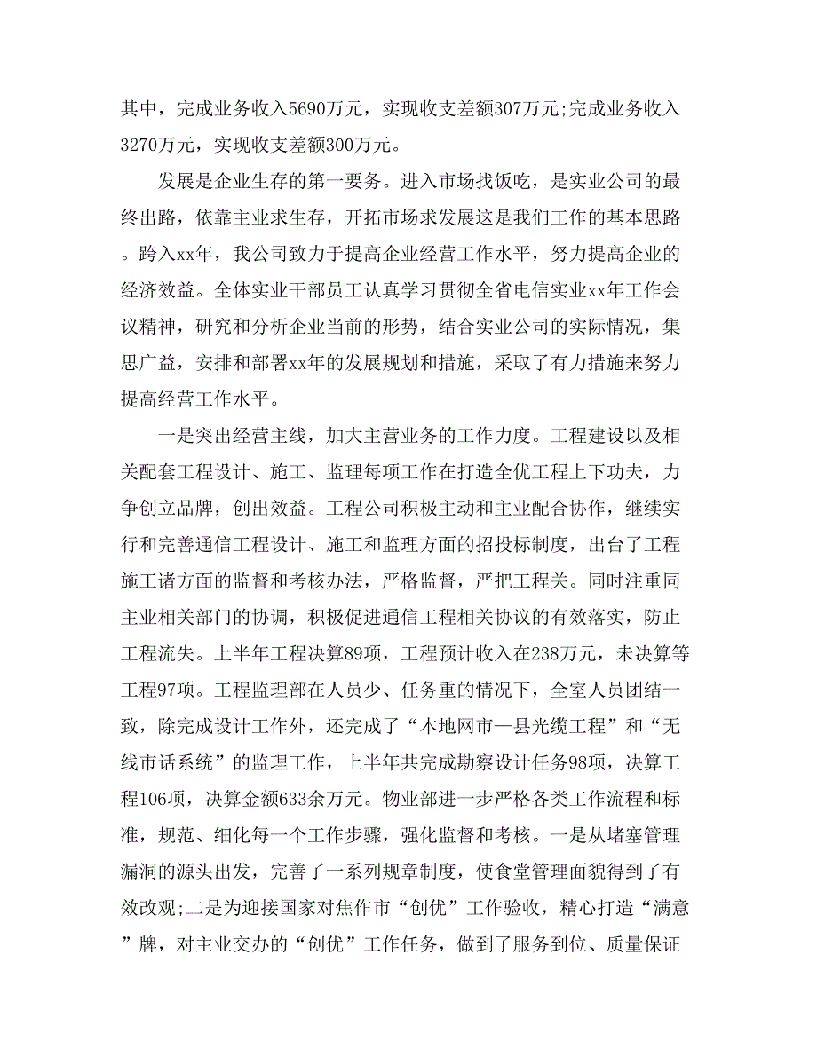 实用的前台年终工作总结范文汇总9篇_第4页