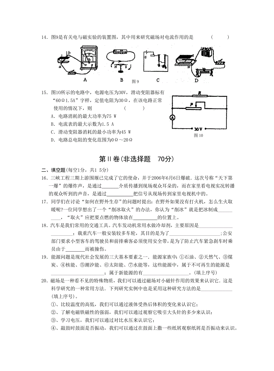 玄武区2007年中考第一次模拟测试卷及答案_第3页