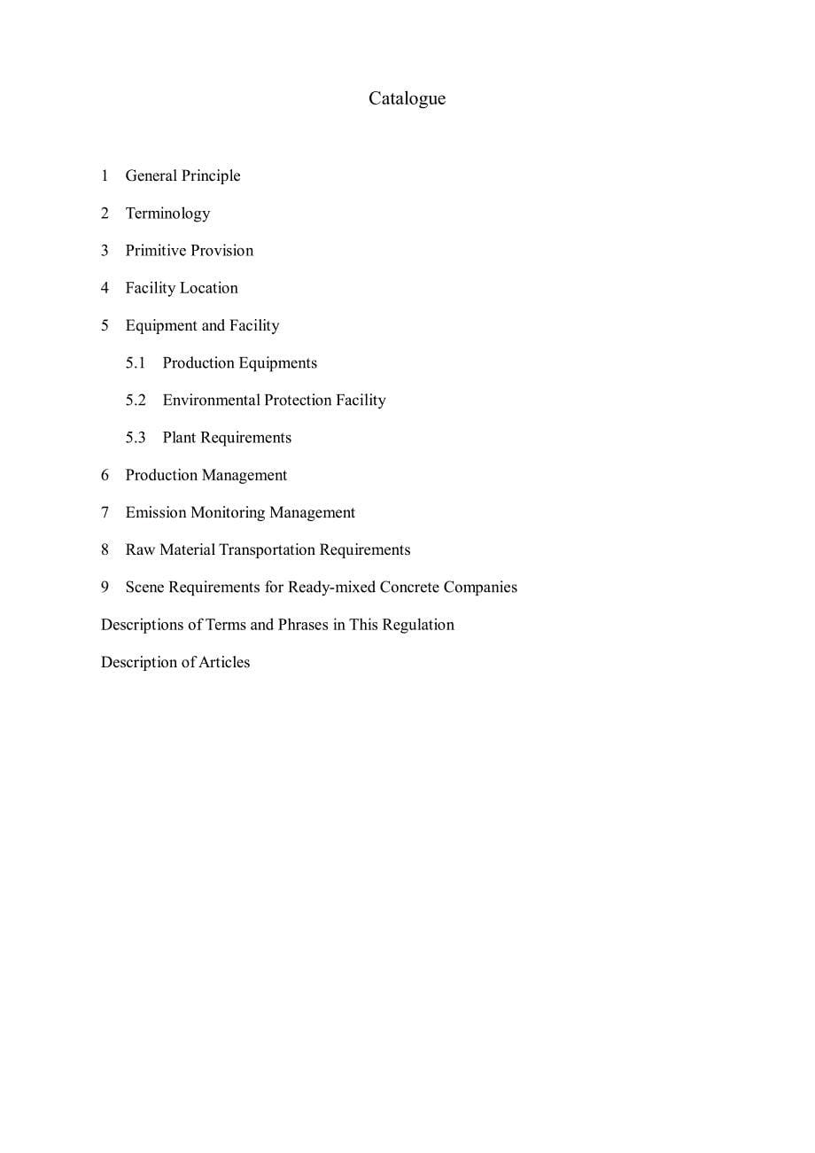 预拌混凝土管理规程.pdf_第5页