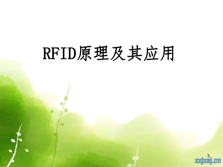 RFID原理及应用PPT课件_第3页