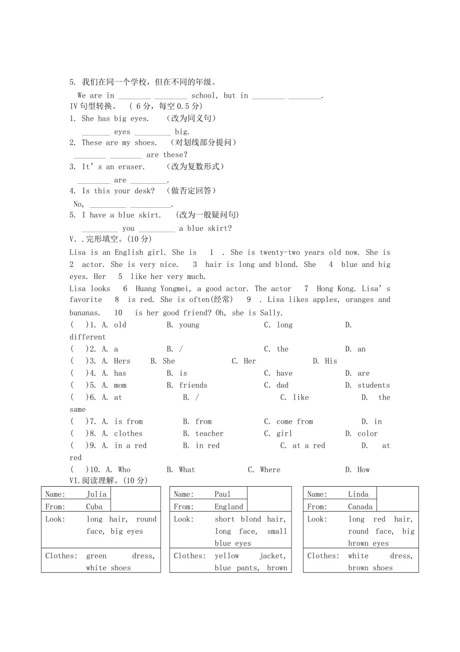 福建省漳州八中2013-2014学年七年级上学期英语期中试题(word版含答案)_第4页