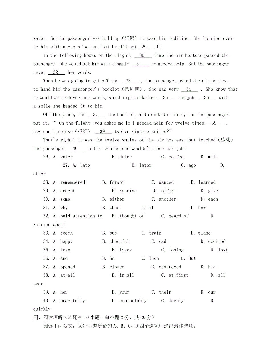 浙江省平阳县2014-2015学年八年级英语下学期期中联考试题外研版_第4页