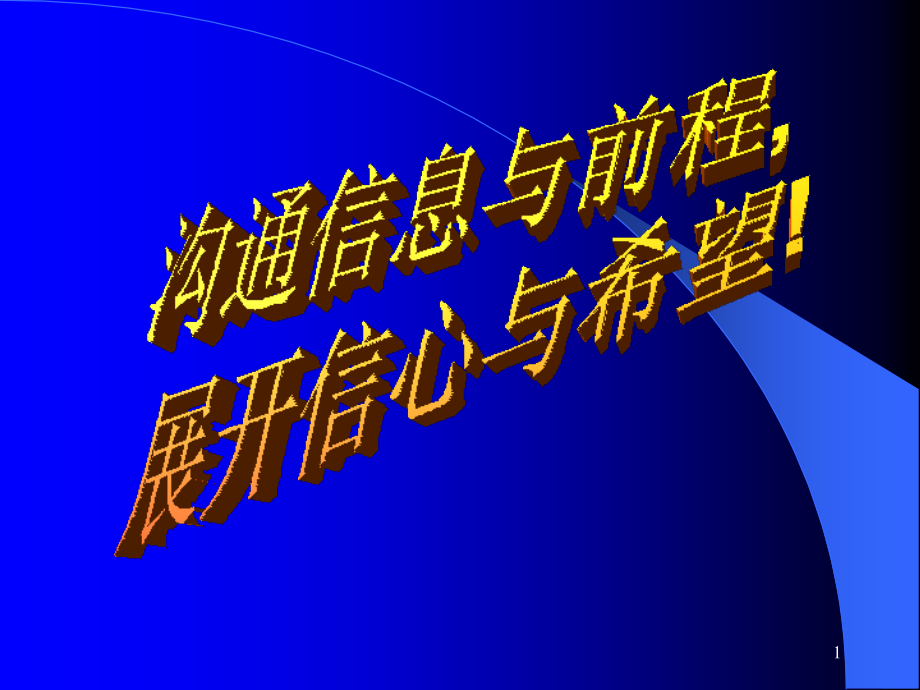 就业信息查询PPT课件_第1页