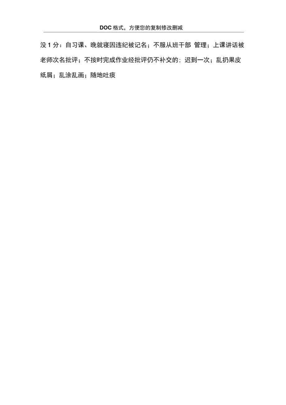 高一班主任工作总结2000字精品_第5页