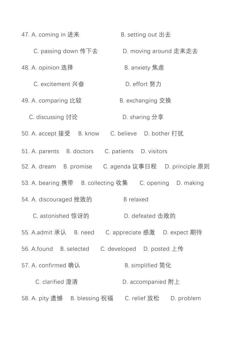 2018全国3卷英语阅读理解七选五+完形填空+语法填空随文生词及翻译_第5页