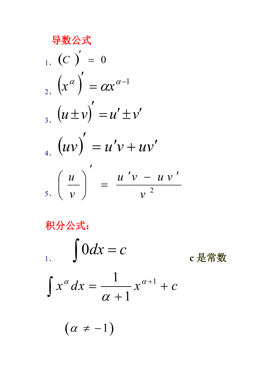 第四章生产论习题_第1页