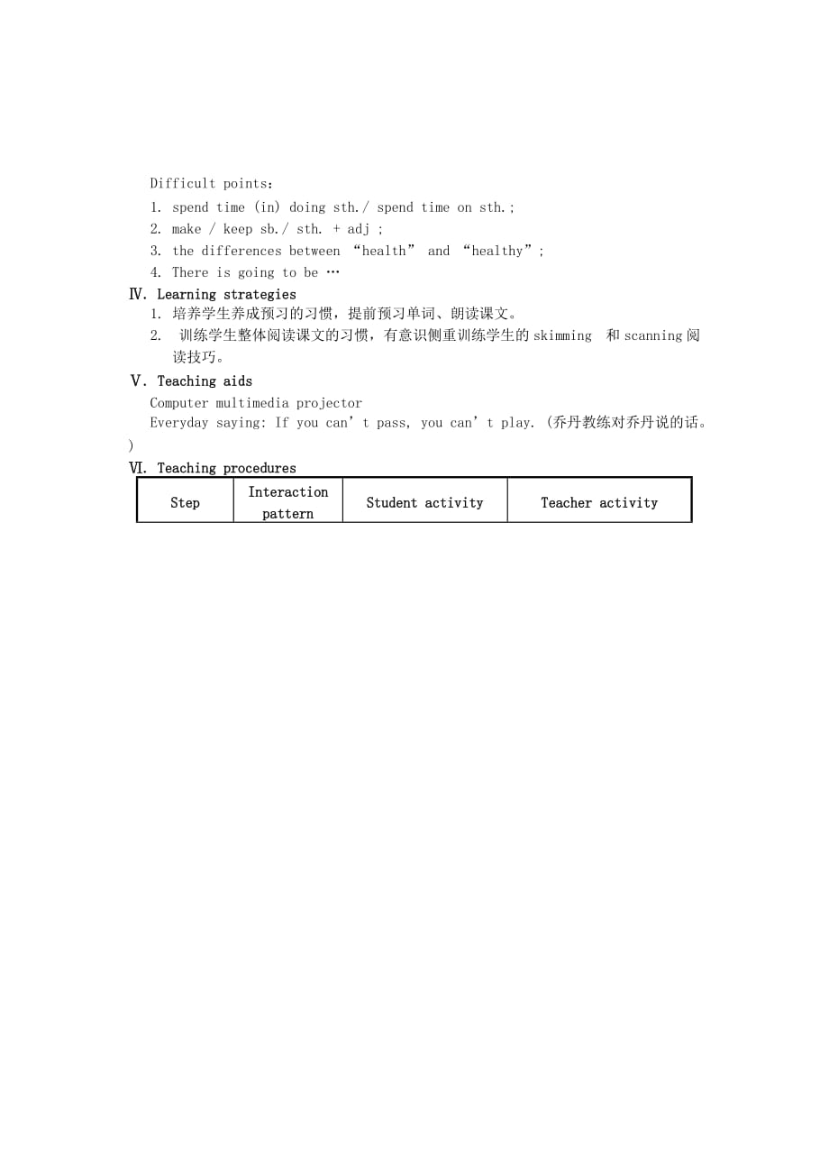 福建省长汀县第四中学八年级英语上册Unit1PlayingSportsTopic1SectionC教案(新版)仁爱版_第2页