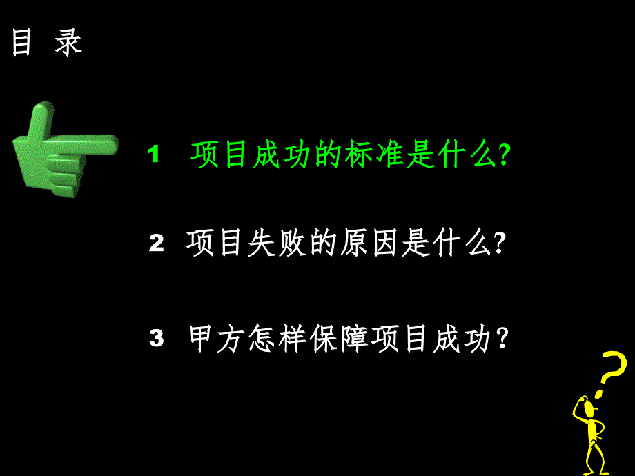 如何做好社保需求分析PPT课件_第2页