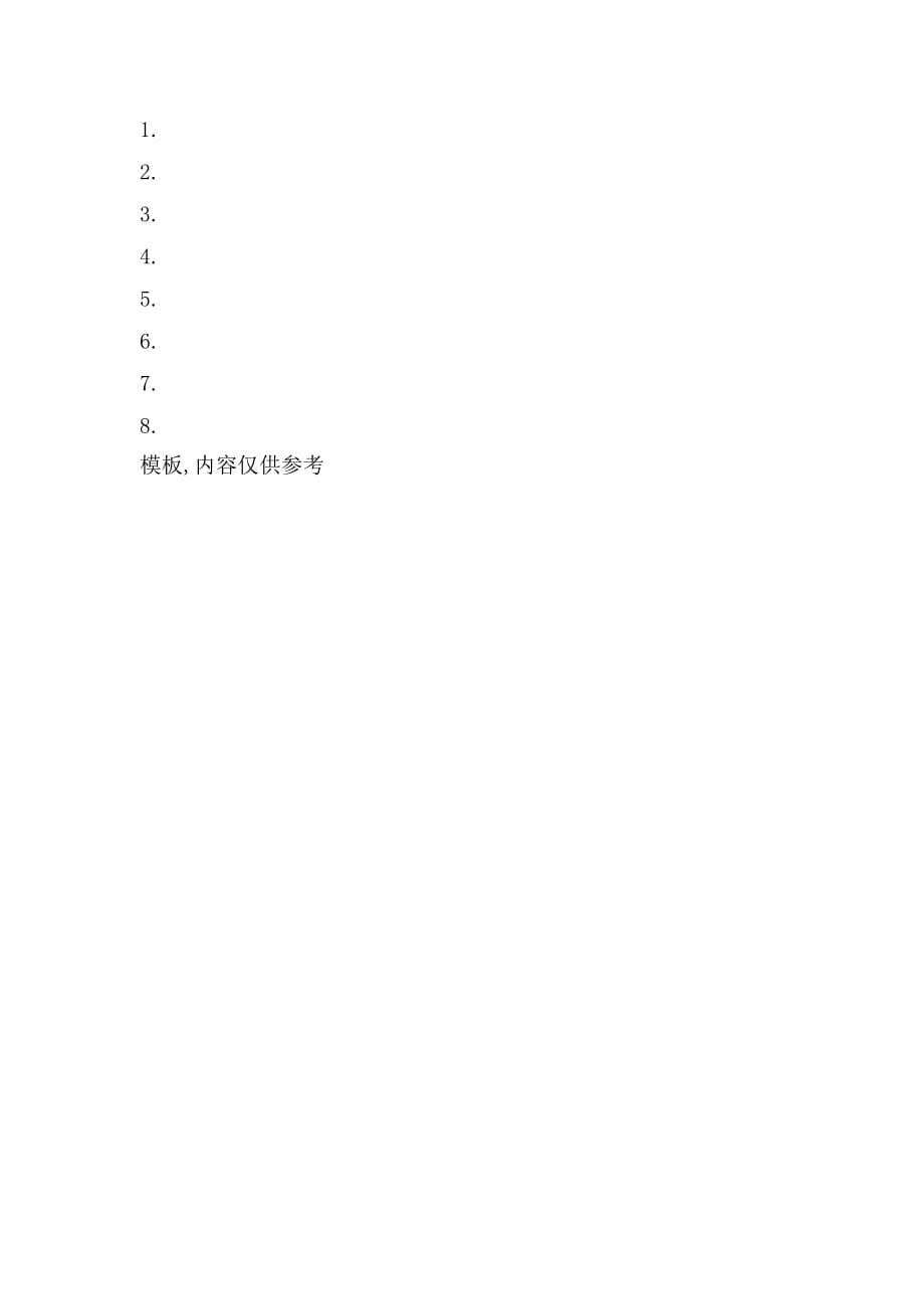 小学的应用文600字_第2页