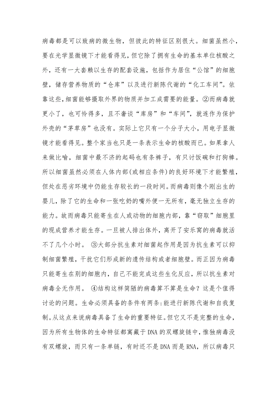 【部编】安徽省亳州市涡阳县九中2021-2021学年高二下学期语文7月月考试卷_第3页