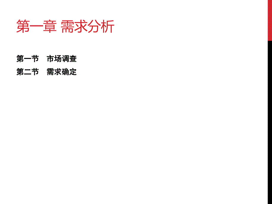 助理采购师培训.ppt_第2页