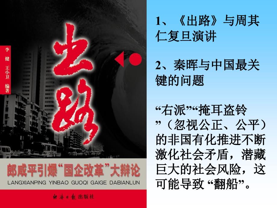 第七讲“委托代理”类契约(制度与契约经济学-上海财经.ppt_第3页