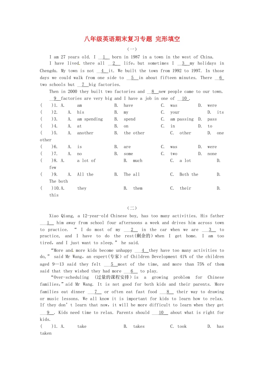 江苏省永丰初级中学八年级英语下学期期末复习专题完形填空牛津版_第1页