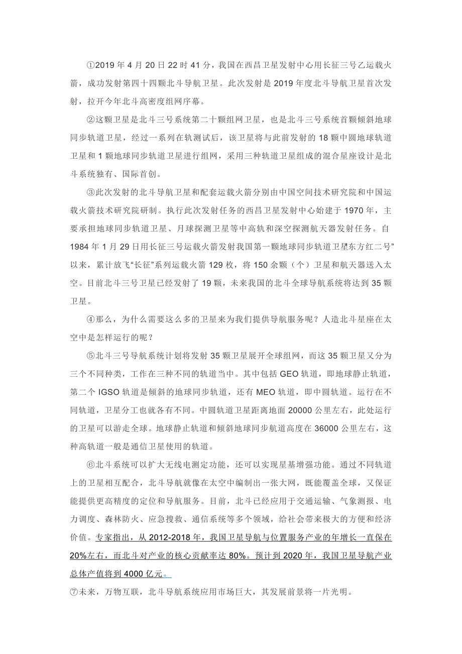 四川省静边初级中学2020年11月九年级第一次月考语文试题（无答案）_第4页