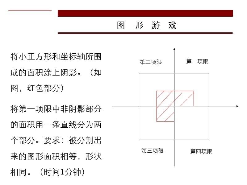 培训案例1.ppt_第5页