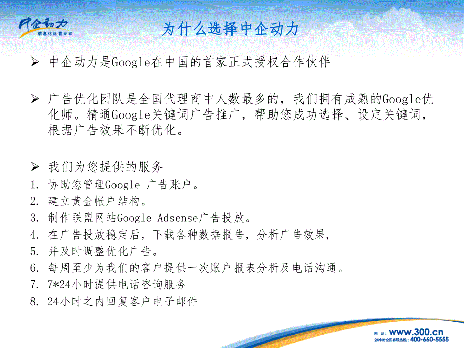 Google推广资料国外PPT课件_第3页