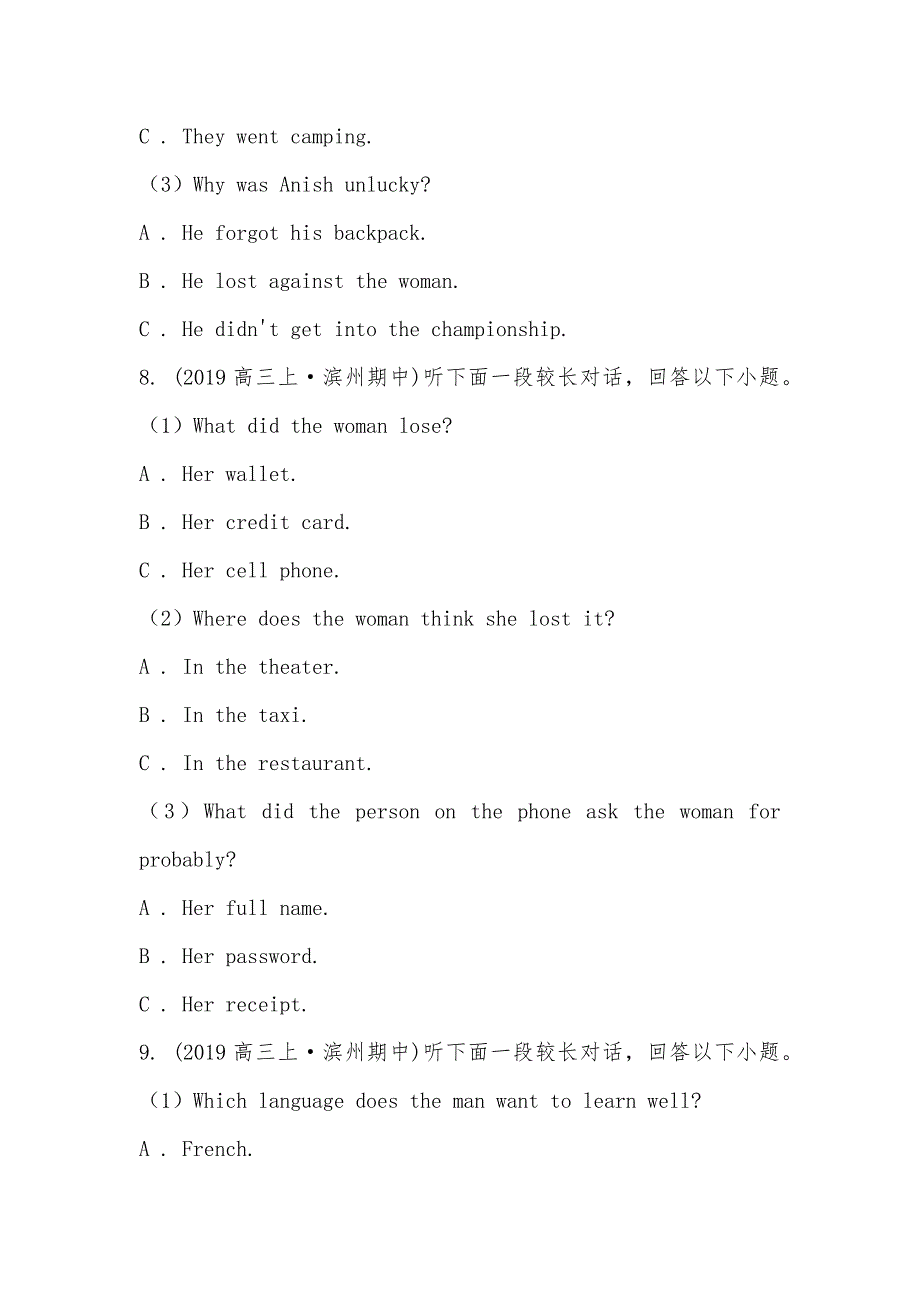 【部编】山东省滨州市三校2021届高三上学期英语期中考试试卷（含小段音频）_第3页