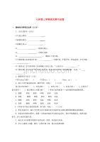 江西省新余市分宜三中2010-2011学年八年级语文上学期期中考试(无答案)
