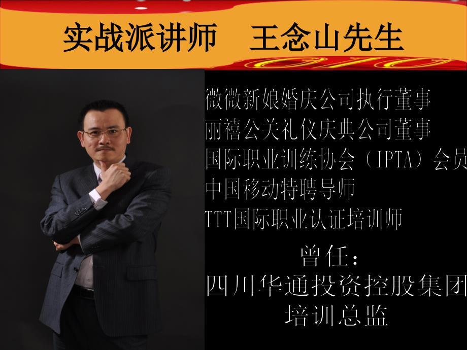 企业培训_积极的阳光心态.ppt_第2页