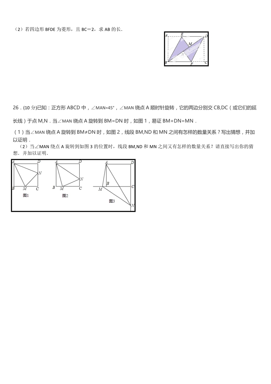 真正的2014最新人教版八年级下学期数学期中测试题_第4页