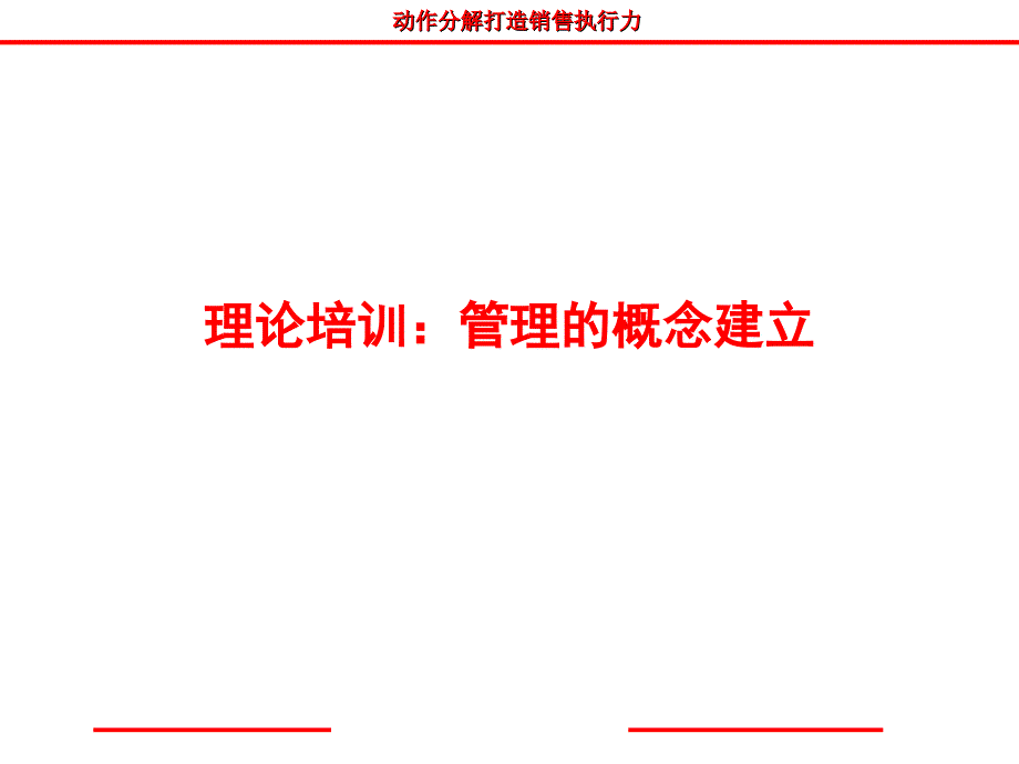 培训是交流的过程材料.ppt_第2页