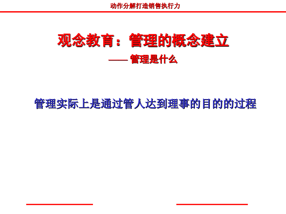 培训是交流的过程材料.ppt_第4页