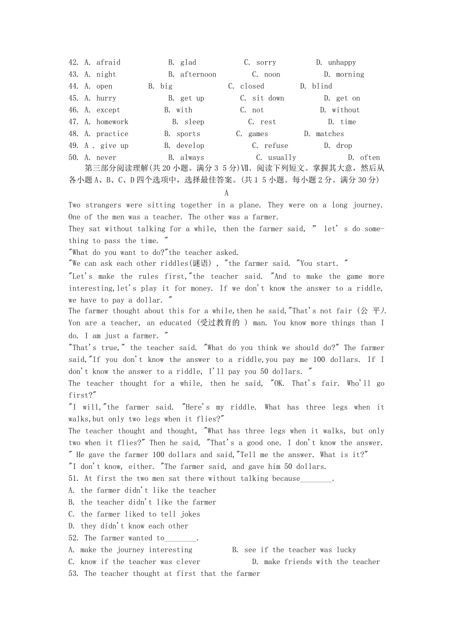 海南省2005年中考英语试题-新课标_第4页