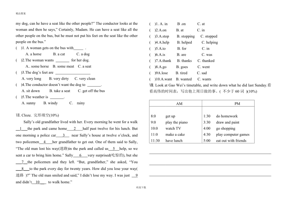 最新人教版(PEP)六年级英语下册期末试卷及答案_第4页
