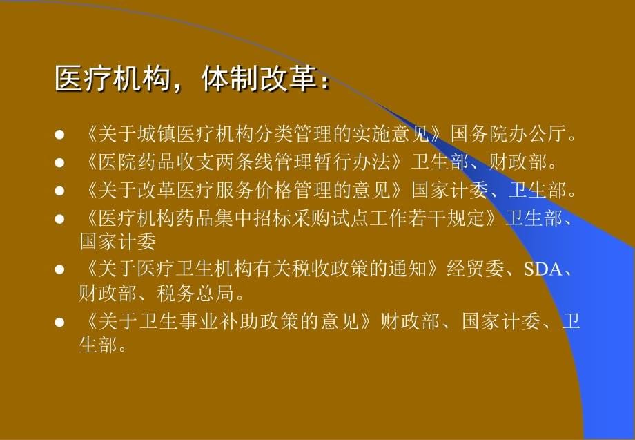 22--区域开发管理-尚湖会议材料.ppt_第5页