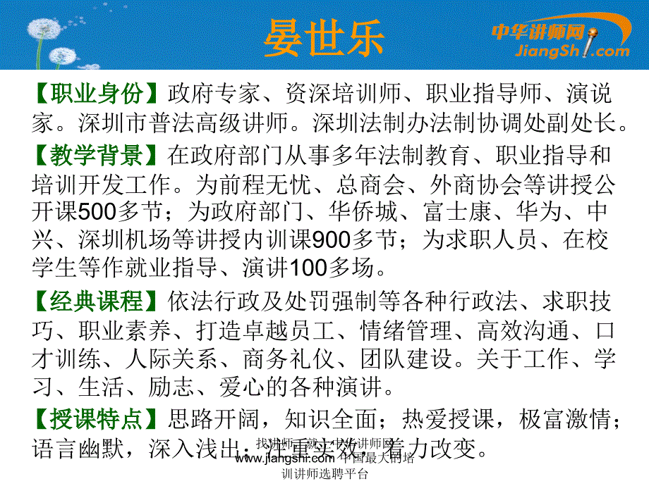 宴世乐-依法治国和依法行政材料.ppt_第3页