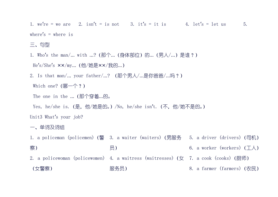 小学牛津英语4B-单元知识点归纳_第3页