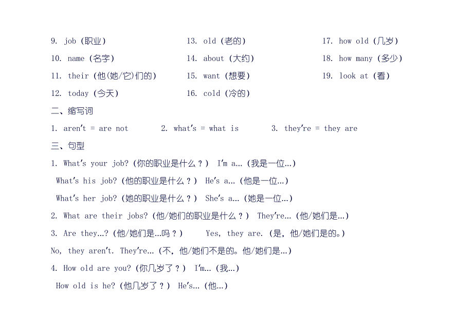 小学牛津英语4B-单元知识点归纳_第4页